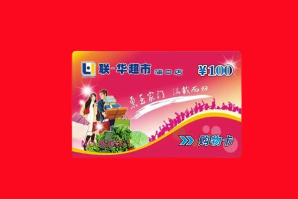 台南市回收购物卡